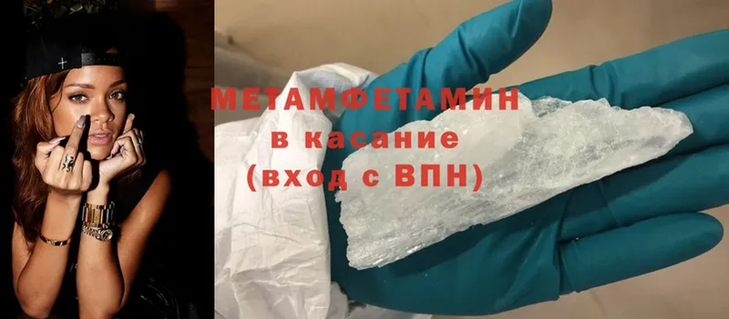 МЕТАМФЕТАМИН Methamphetamine  Нефтекамск 